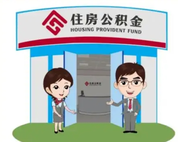 白银工资5000公积金一个月交多少（怎样算自己公积金能贷多少钱）